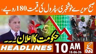 Petrol Prices Dropped - Govt Give Good News to Nation | News Headlines | 10 AM | 18 June 26 | GNN