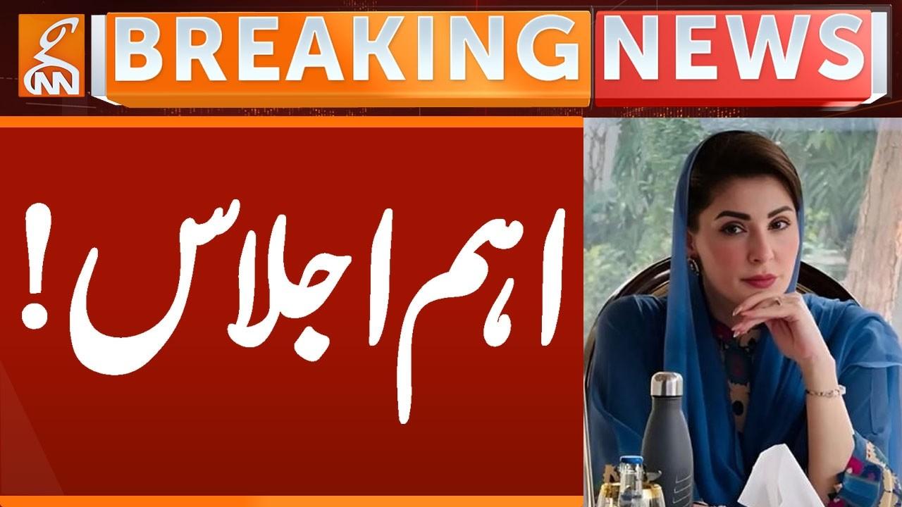 This video image about CM PUNJAB Important Meeting | Breaking News | GNN