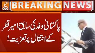 Pakistani delegation expresses condolences on death of former Emir of Qatar! | Breaking News | GNN