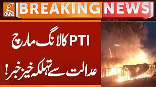 Important Update | PTI Protest | Shocking News from Court | Breaking News | GNN