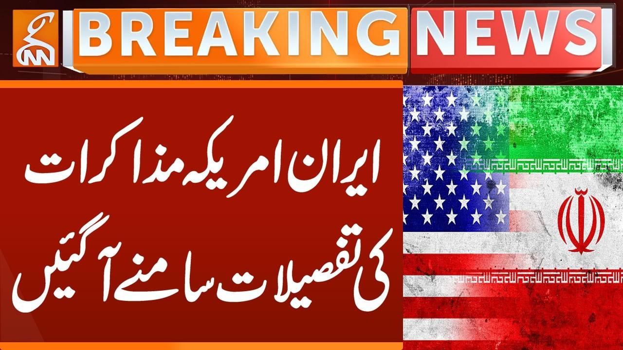 This video image about Complete Cease Fire | IRAN USA Negotiation Detail | Breaking News | GNN