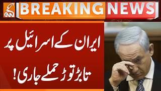 Iran's relentless Attacks on Israel Continue! | Breaking News | GNN