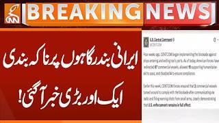 Blockade of Iranian ports, another big news! | Breaking News | GNN