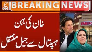 Khan's sister shifted from hospital to jail | Breaking News | GNN