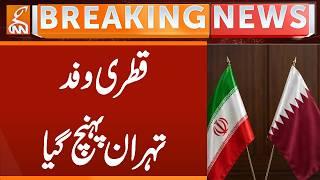 Qatari Delegation arrived in Tehran | Breaking News | GNN