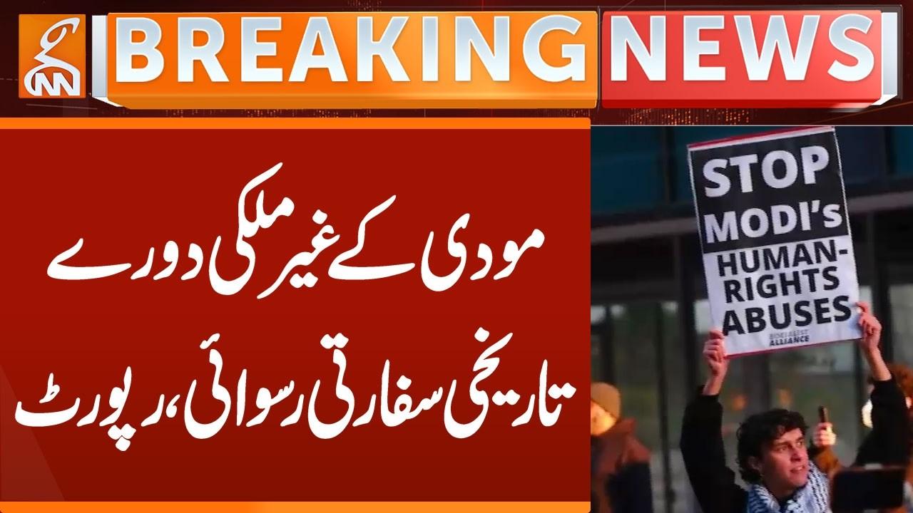 This video image about Modi's foreign visits a historic diplomatic embarrassment, report says | Breaking News | GNN