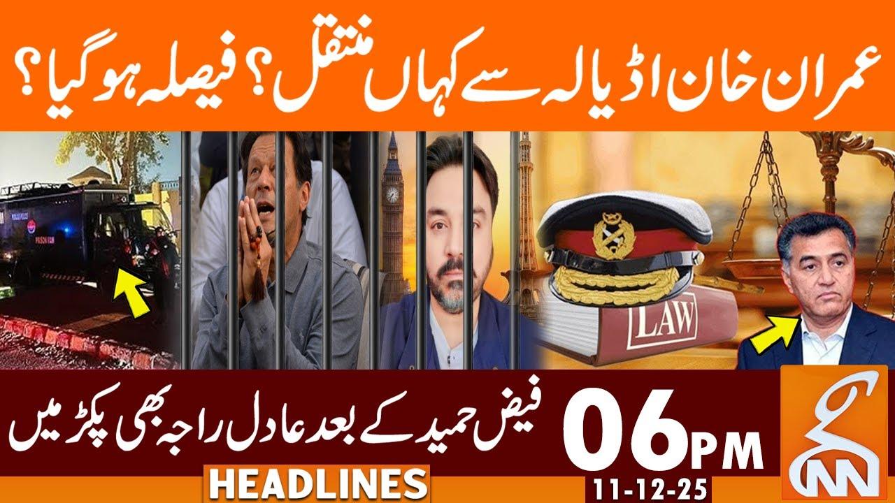 This video image about Where did Imran Khan move from Adiala? | News Headlines | 06 PM | 11 Dec 25 | GNN