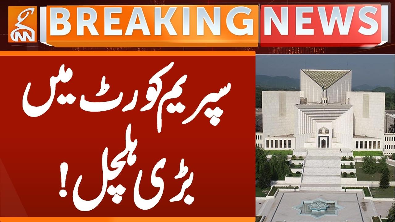 This video image about Big Decision by Supreme Court of Pakistan | Breaking News | GNN