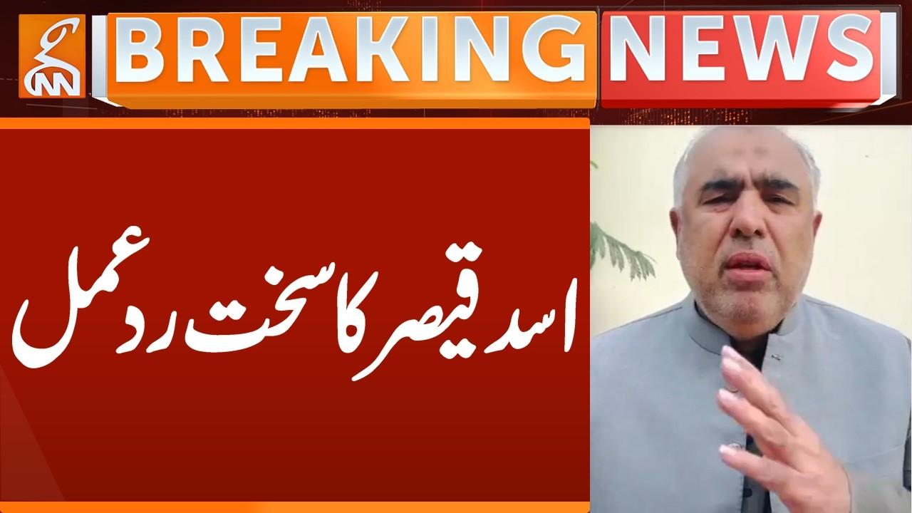 This video image about Asad Qaiser's Strong Reaction! | Breaking News | GNN