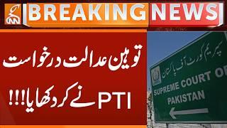 PTI Files CONTEMPT Petition, Imran Khan's Hospital Transfer Order Violated! | Breaking News | GNN