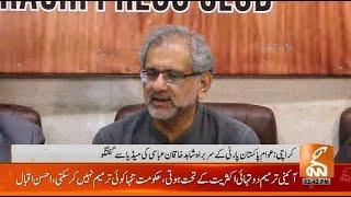 LIVE | Shahid Khaqan Abbasi Press Conference | GNN