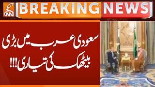 BIG Sitting in Saudi Arab | Shocking News | Breaking News | GNN