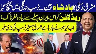 Is China Dominating the Middle East? Trump's Dilemma & Iran's Escalating Stance - GNN