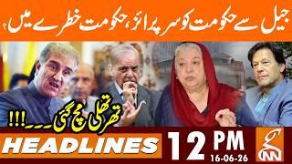 Govt in Danger? - BIG Message from Jail | News Headlines | 12 PM | 16June 26 | GNN