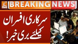 Bad news for government officials! | Breaking News | GNN