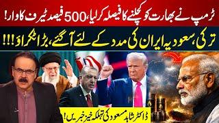 Trump Targets India with 500% Tariff? Turkey & Saudi Step In For Iran | Dr Shahid Masood