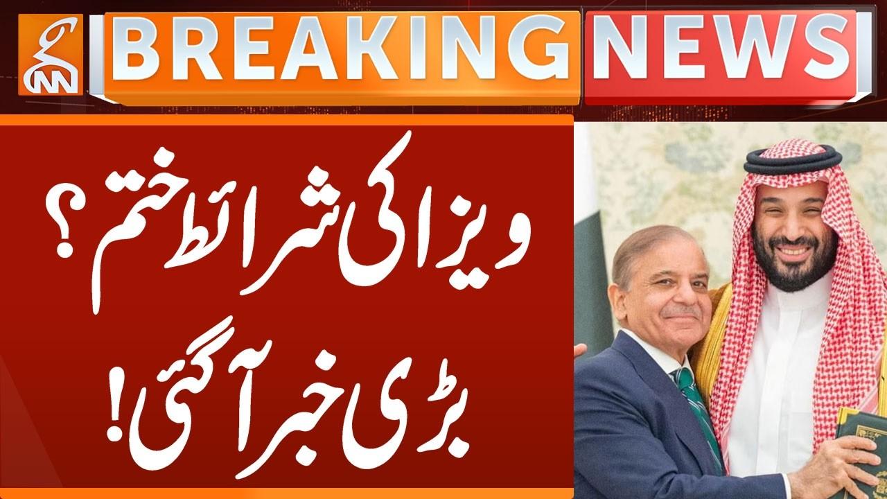 This video image about BIG News | Pak Saudi Visa Policy Changed? | Breaking News | GNN