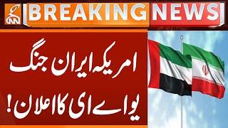 USA Iran War | UAE BIG Entry | Breaking News | GNN