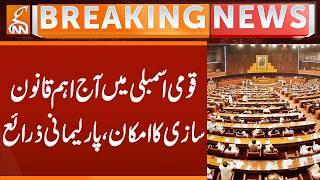 Major Legislation Expected in National Assembly Today – Parliamentary Sources | Breaking News | GNN