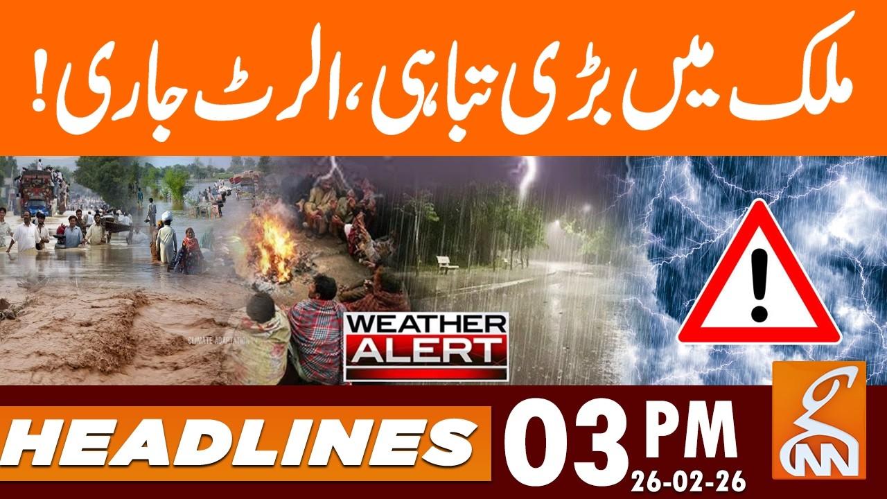 This video image about Pakistan Issues HIGH ALERT as Climate Change Triggers | News Headlines | 03 PM | 26 Feb, 2026 | GNN