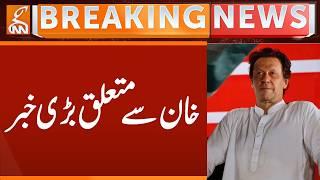 News From Court Related Imran Khan | Breaking News | GNN
