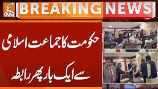 Government contacts Jamaat-e-Islami once again | Breaking News | GNN