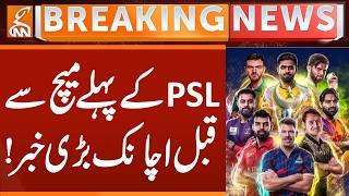 Big News Before the First Match of PSL! | Breaking News | GNN
