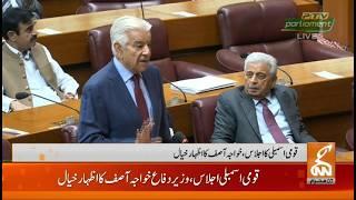 LIVE | National Assembly Session | GNN