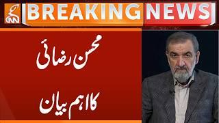 Mohsin Razai's Important Statement | Breaking News | GNN