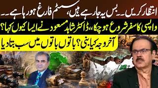 Dr. Shahid Masood's Shocking Revelations on the Current Political System in Pakistan - GNN