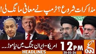 New Twist in US-Iran War | News Headlines | 12 PM | 28 Mar, 2026 | GNN