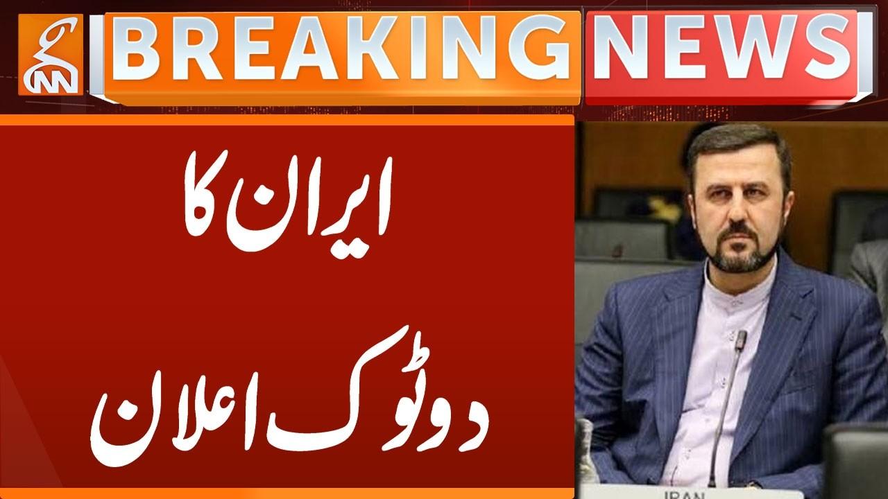 This video image about Iran's Announcement | Breaking News | GNN