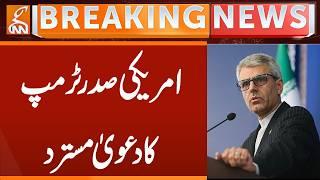 US President Trump's Claim Rejected | Breaking News | GNN