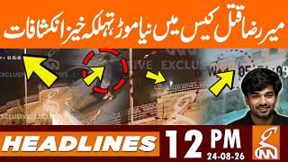 Mir Raza Murder Case: SHOCKING New Twist | Legal Move | News Headlines | 12 PM | 24 Aug 2026 | GNN