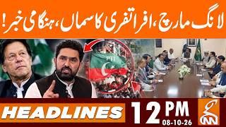 PTI Long March Updates! | News Headlines | 12 PM | 08 OCT, 2026 | GNN