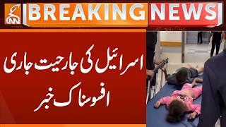 Israel Attacked on Gaza | Breaking News | GNN