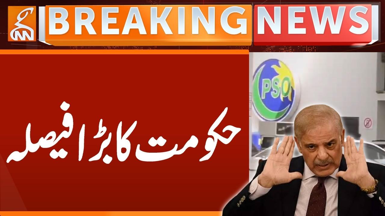 This video image about Big Decision of Government | Breaking News | GNN