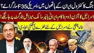 Iran Dominates the War? US F-35 Shot Down | Iron Dome Fails | Khalid Chishti | GNN