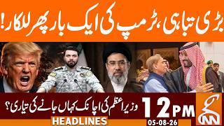 Trump Challenges Once Again! | News Headlines | 12 PM | 05 AUG, 2026 | GNN