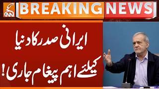 IRANI PRESIDENT Message to World | Breaking News | GNN