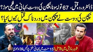 Why Did a Childhood Friend Kil**ed Dr. Wardah? 67 Tolas Gold & Shocking Allegations | Rao Awais