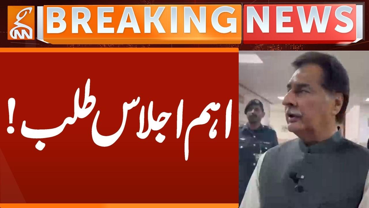 This video image about Important Meeting Call | Breaking News | GNN