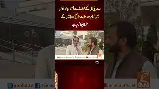 اے پی سی کے حوالے سے آئندہ چند دنوں میں تمام معاملات واضح ہو جائیں گے، سلمان اکرم راجہ