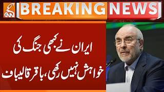 Iran never wanted War, says Mohammad Bagher Ghalibaf | Breaking News | GNN