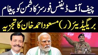 Chief Defence Forces Clear Message to Enemies | Brigadier (R) Masood Analysis | GNN
