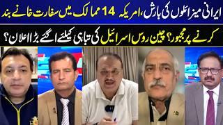 Khabar Hai | Saeed Qazi | Mian Shahid | Ejaz Mahmood Malik | Maysam Raza Khakan I 03 Mar 2026 I GNN