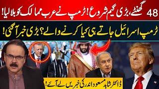 48 Hours Big Game Starts | Trump Calls Arab Countries | Dr Shahid Masood Gave Inside News