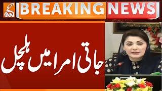 Maryam Nawaz Important Meeting in Jati Umrah | Breaking News | GNN