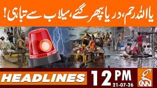 Rivers in FLOOD! Dangerous ALERT Issued - Monsoon FURY | News Headlines | 12 PM | 21 July 2026 | GNN