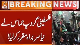 Palestinian group Hamas appoints new leader! | Breaking News | GNN